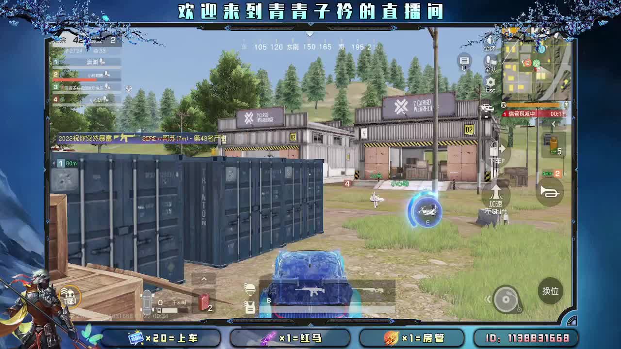 除夕快乐（不休息）。 第11段