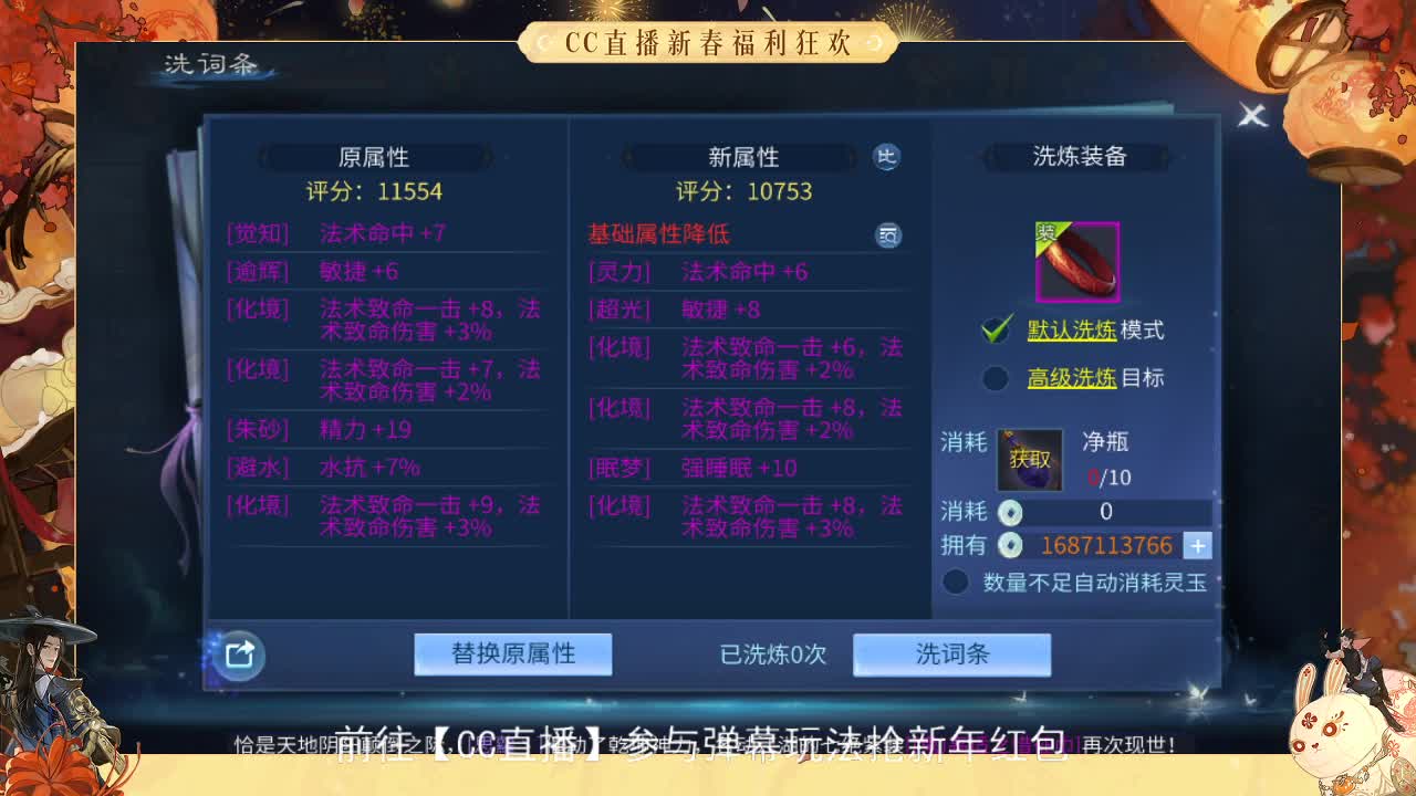 除夕送红包不停~ 第5段