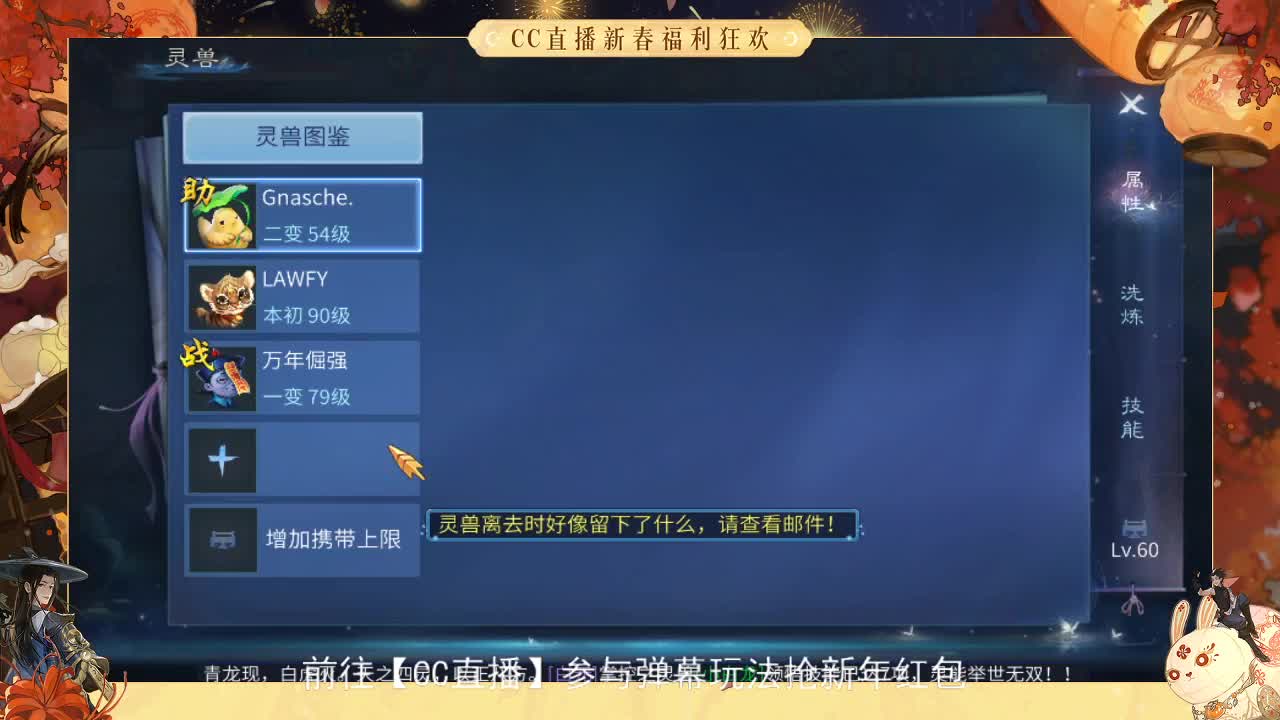 除夕送红包不停~ 第6段