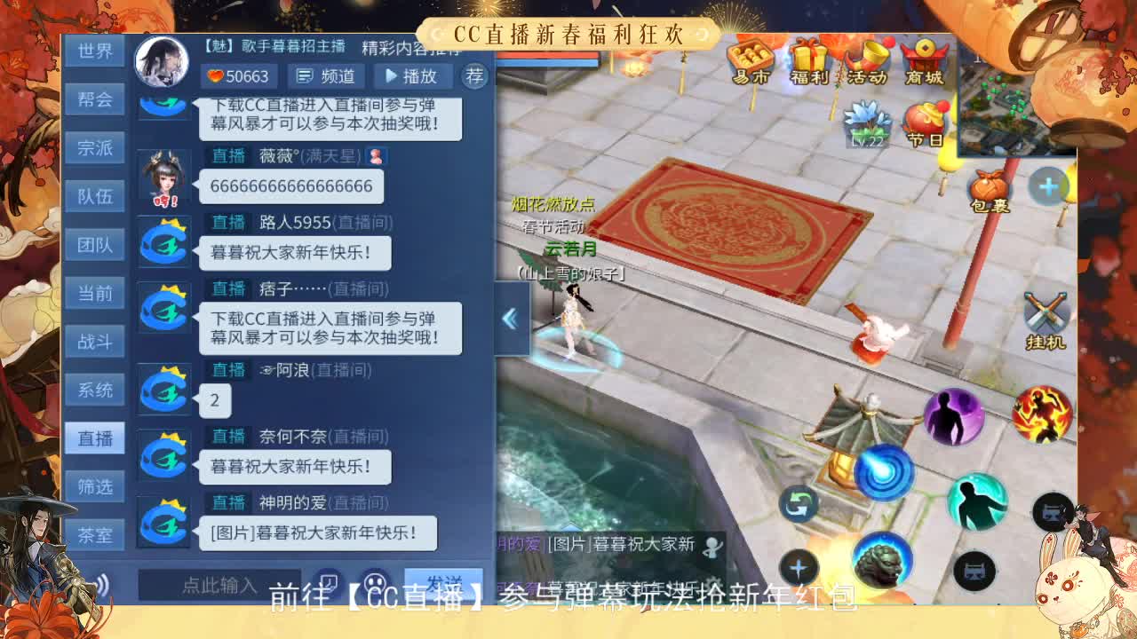 除夕送红包不停~ 第7段