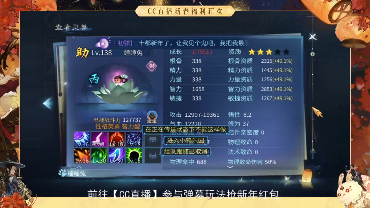 除夕送红包不停~ 第9段