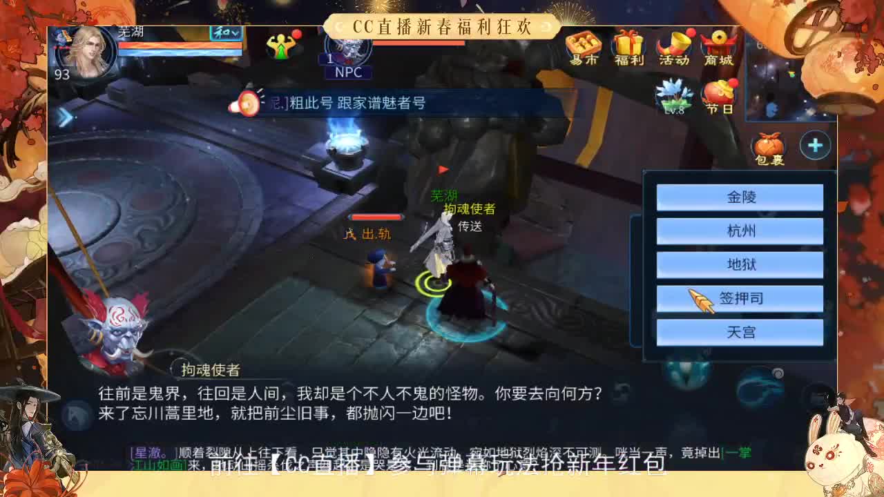 除夕送红包不停~ 第10段