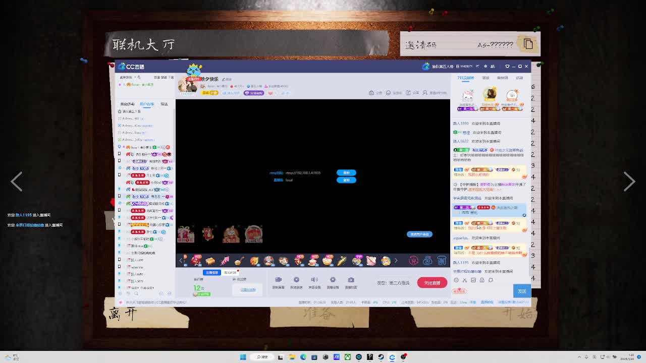 除夕快乐 第4段