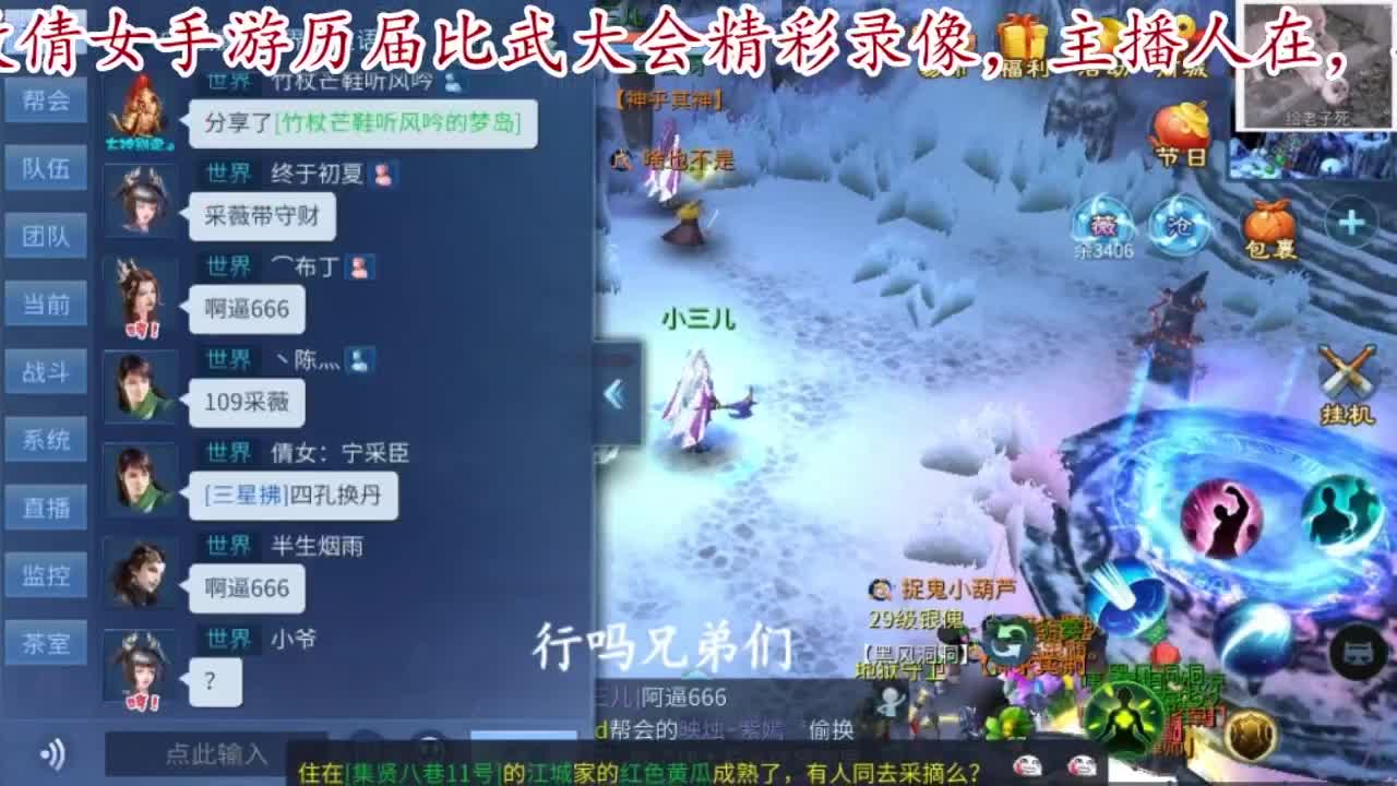 新年好，一切都好。 第11段