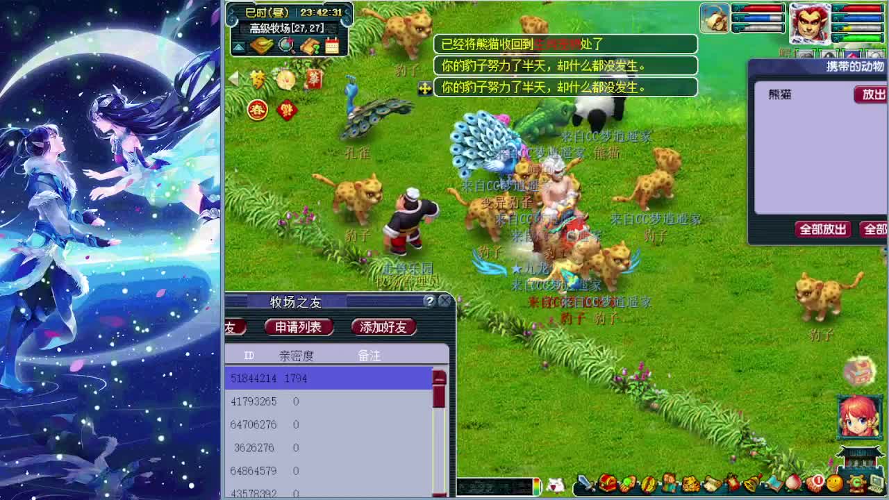 梦逍遥打书估价炼妖装备鉴定~ 第1段