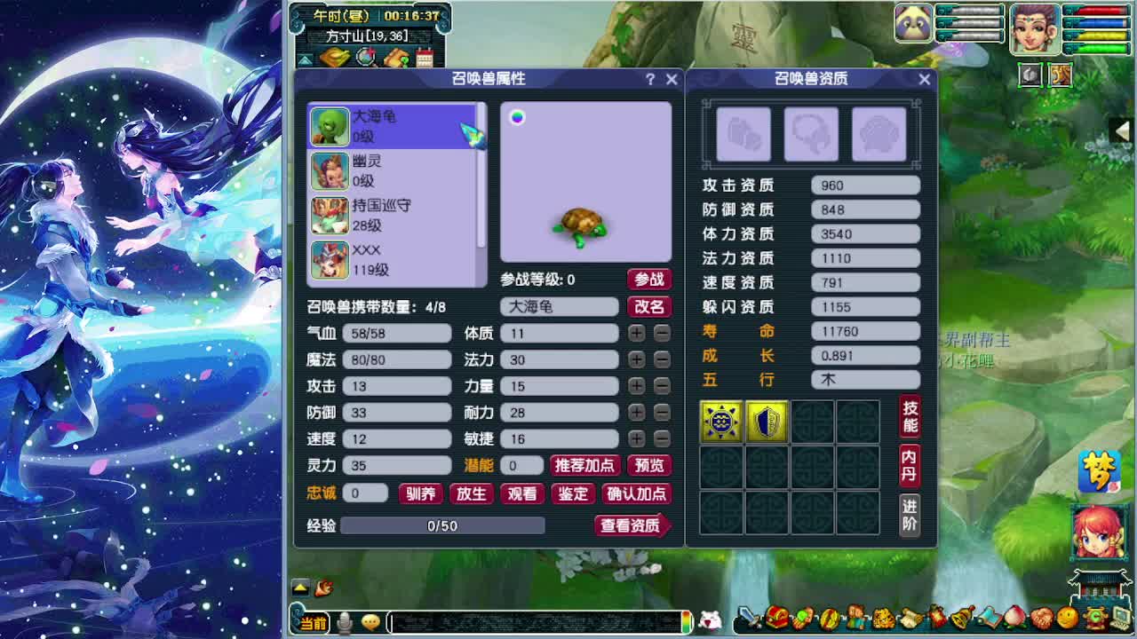 梦逍遥打书估价炼妖装备鉴定~ 第2段