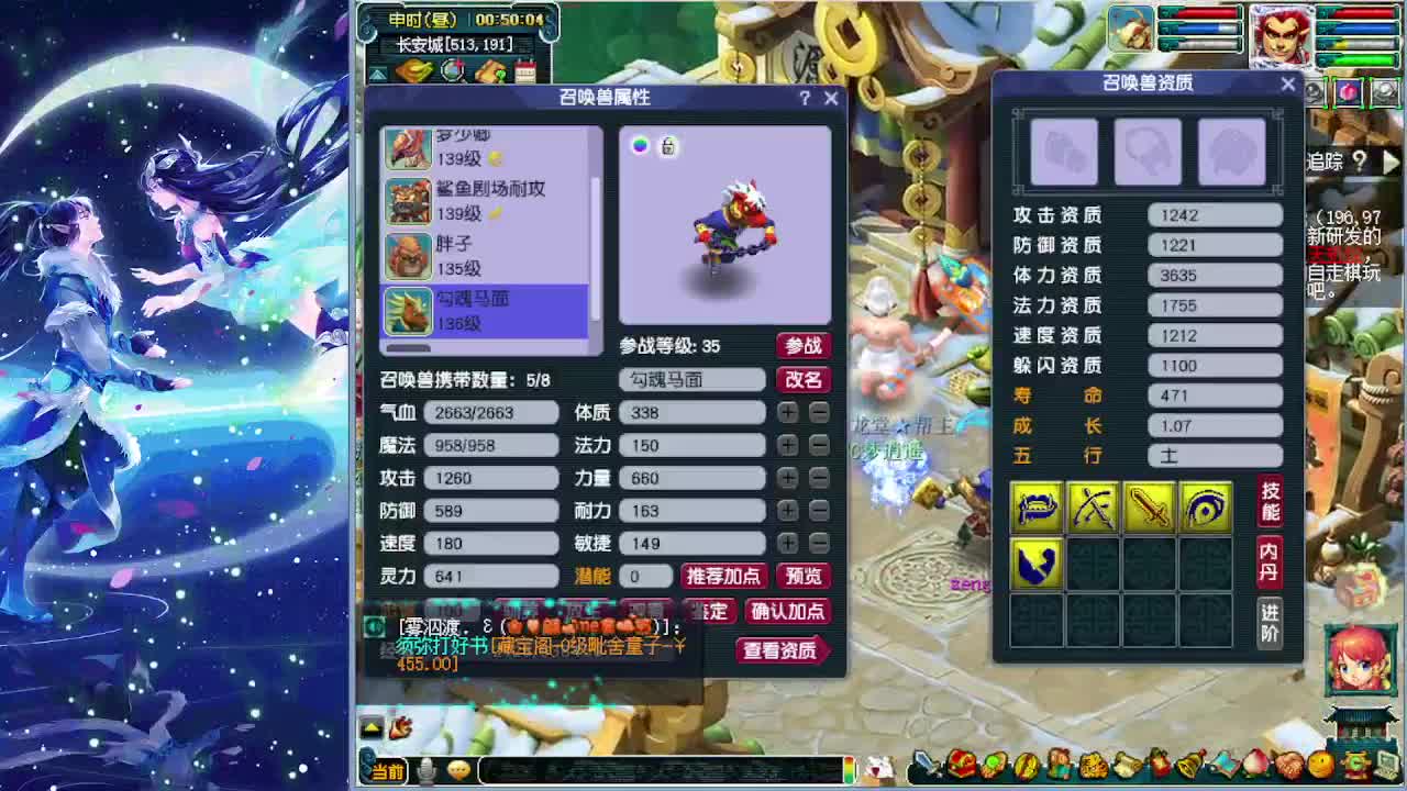 梦逍遥打书估价炼妖装备鉴定~ 第3段