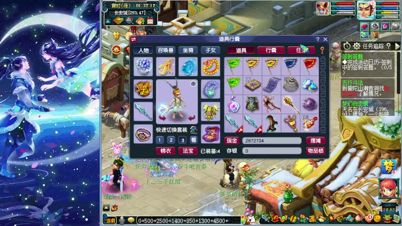 梦逍遥打书估价炼妖装备鉴定~ 第5段