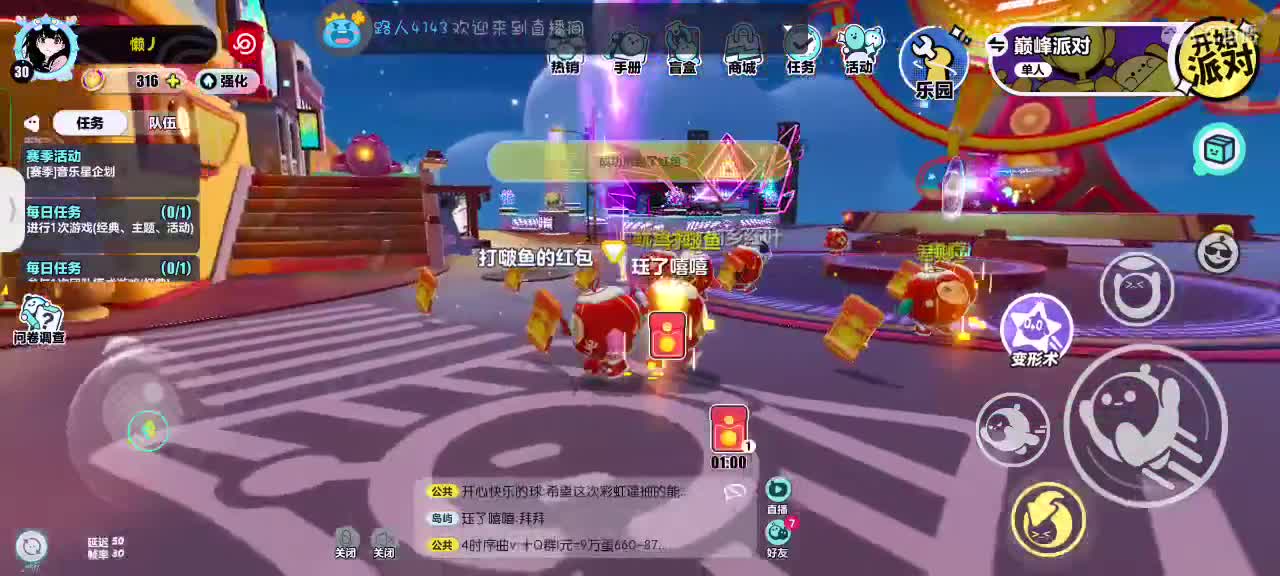 可爱的兔兔们，除夕快乐吖～ 第1段