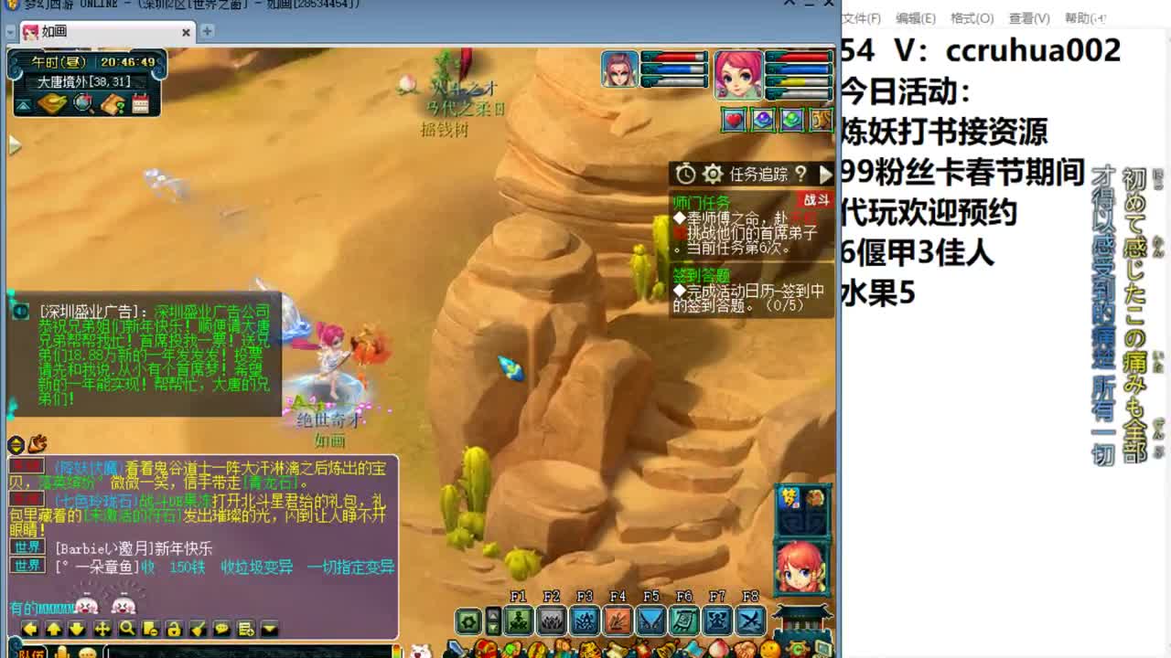偃甲佳人流吃鸡 第1段