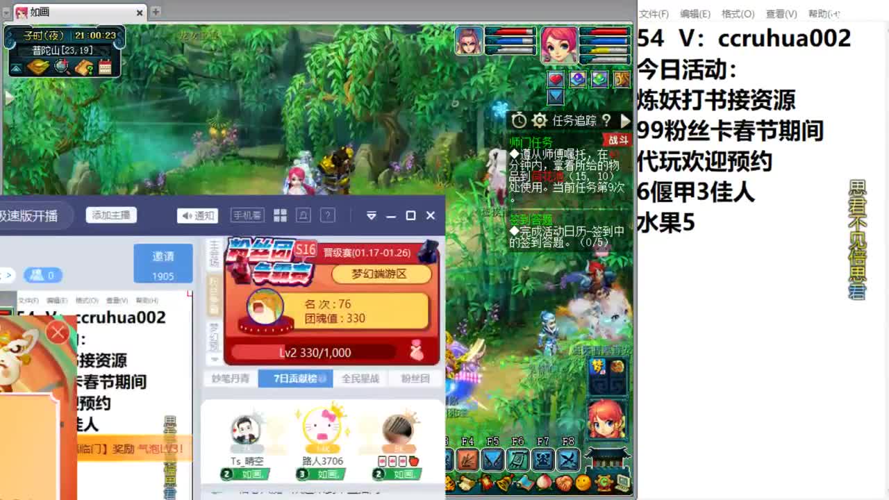 偃甲佳人流吃鸡 第2段