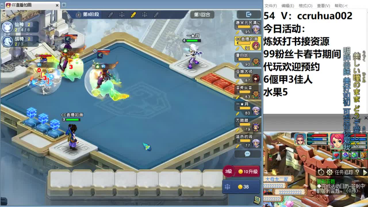 偃甲佳人流吃鸡 第3段