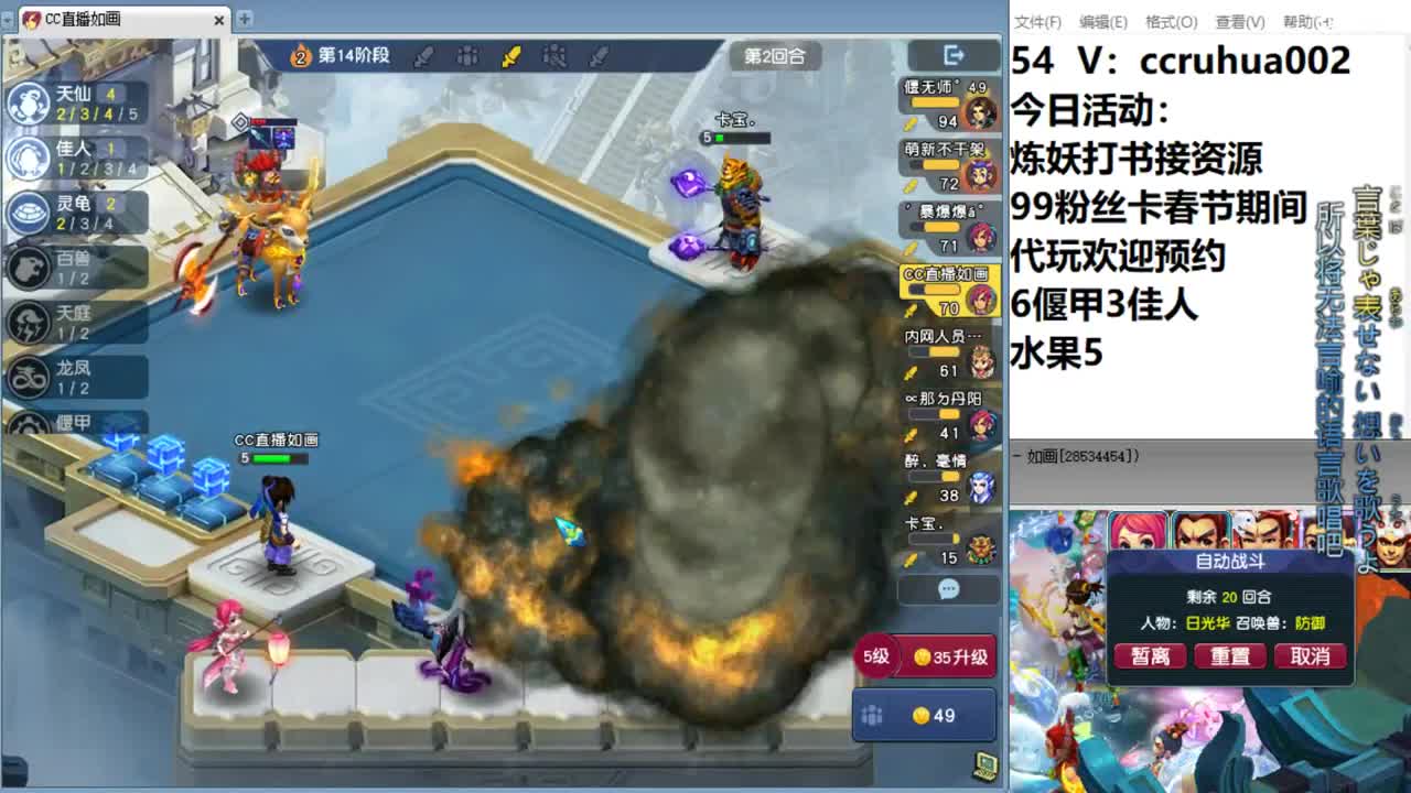 偃甲佳人流吃鸡 第4段