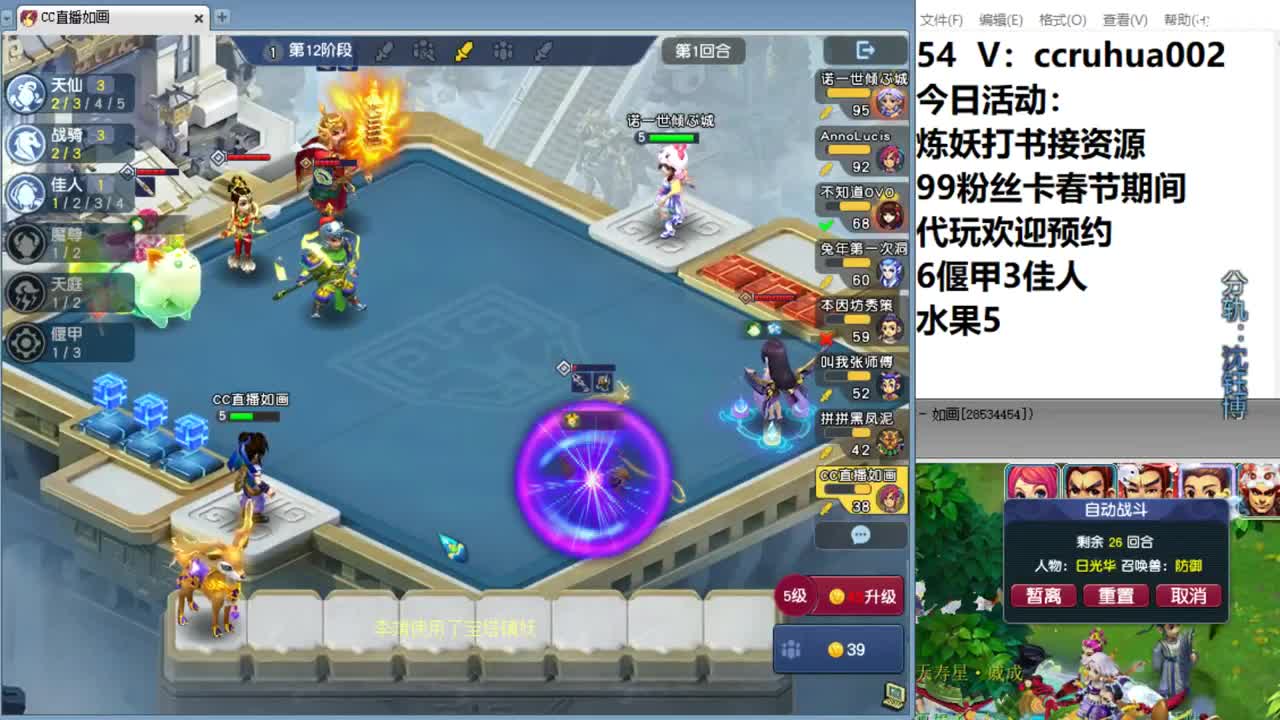 偃甲佳人流吃鸡 第5段