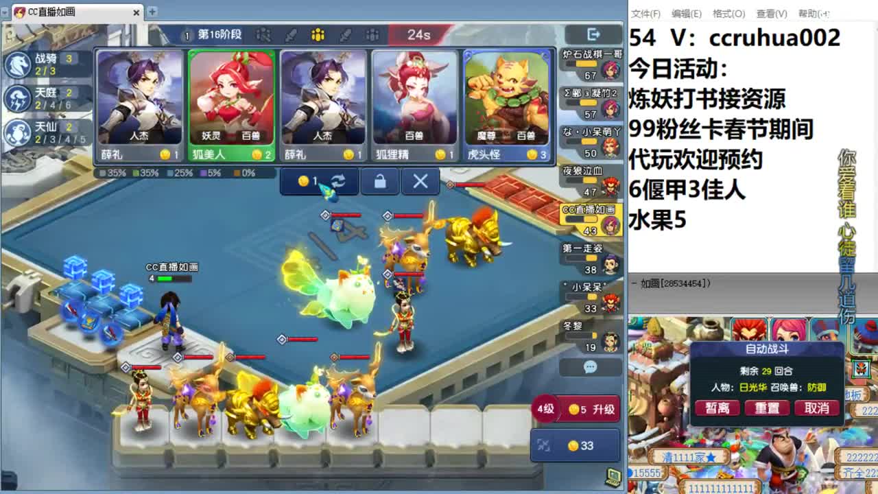 偃甲佳人流吃鸡 第6段