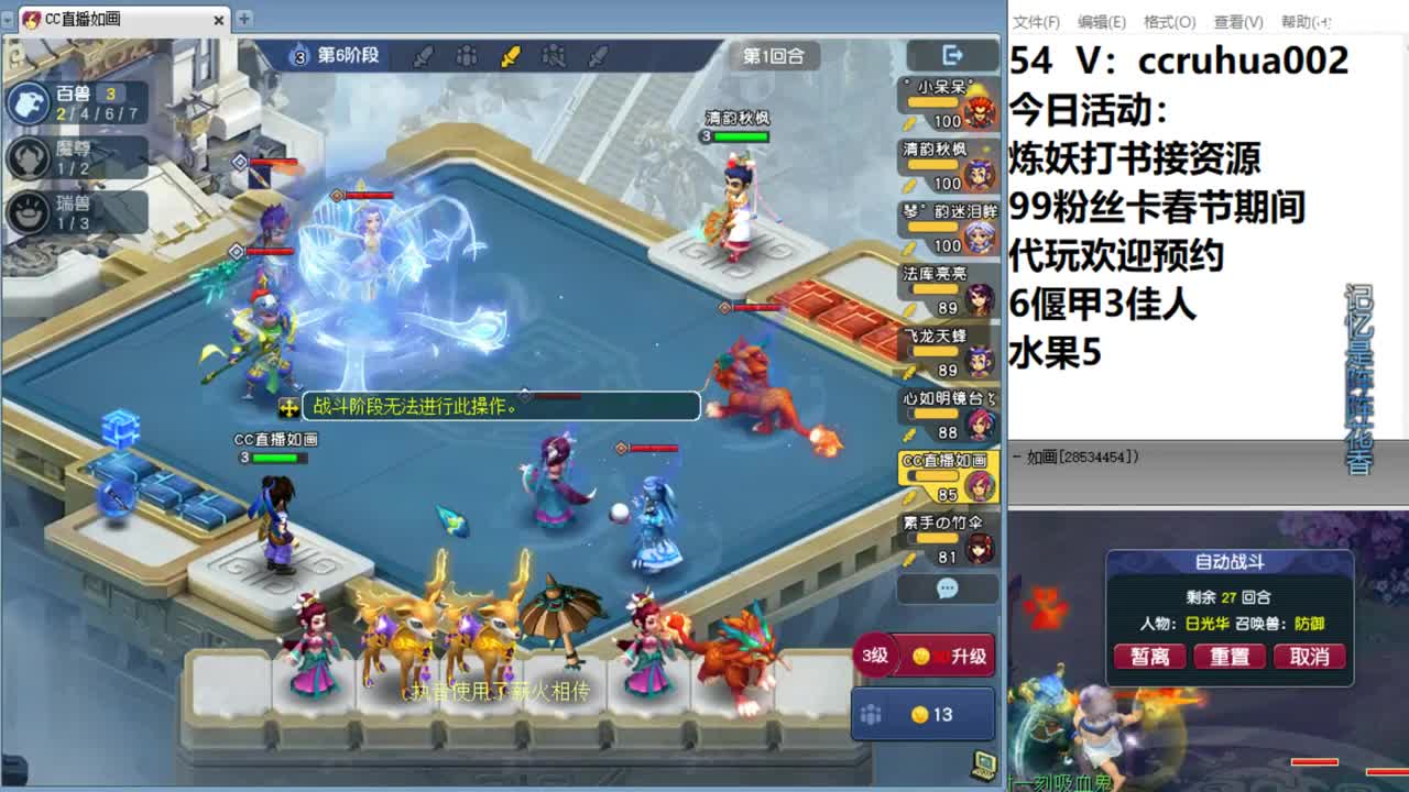 偃甲佳人流吃鸡 第7段