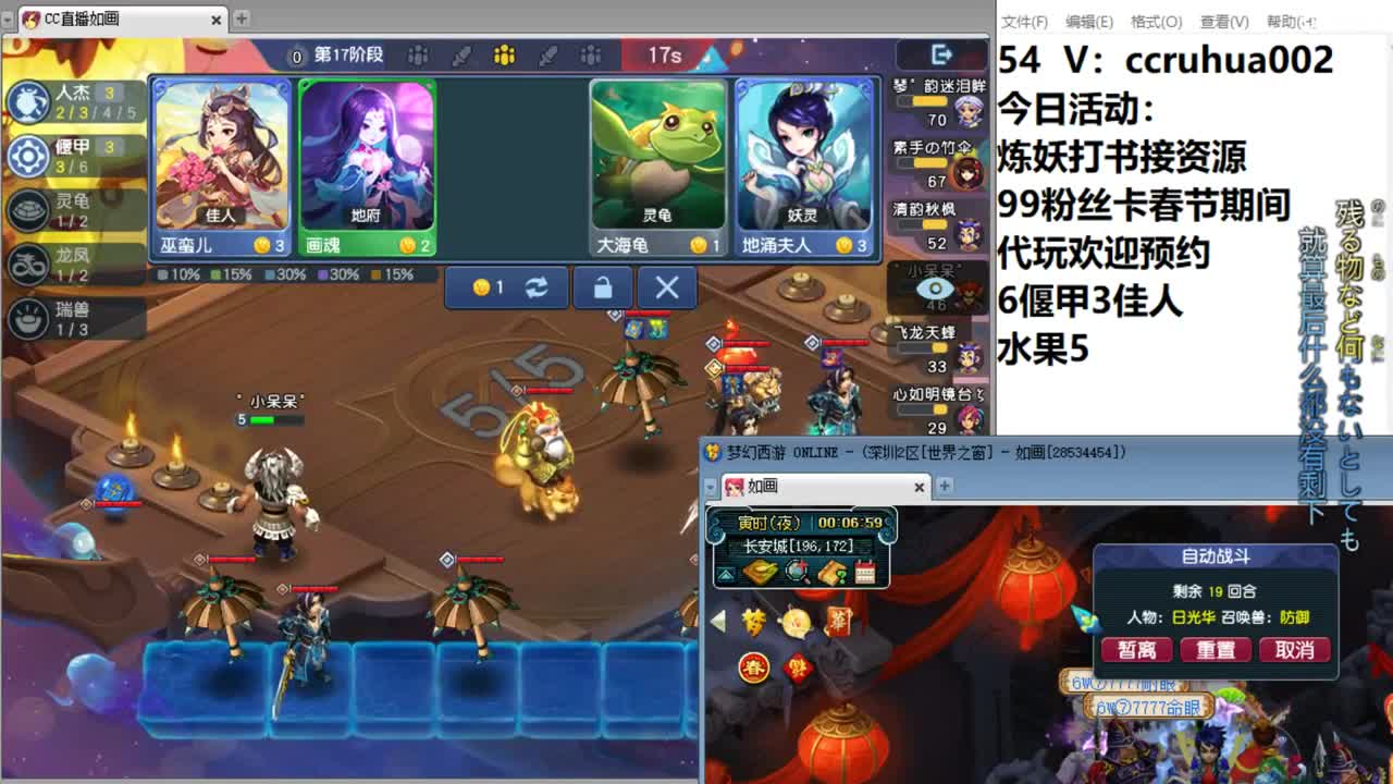 偃甲佳人流吃鸡 第8段