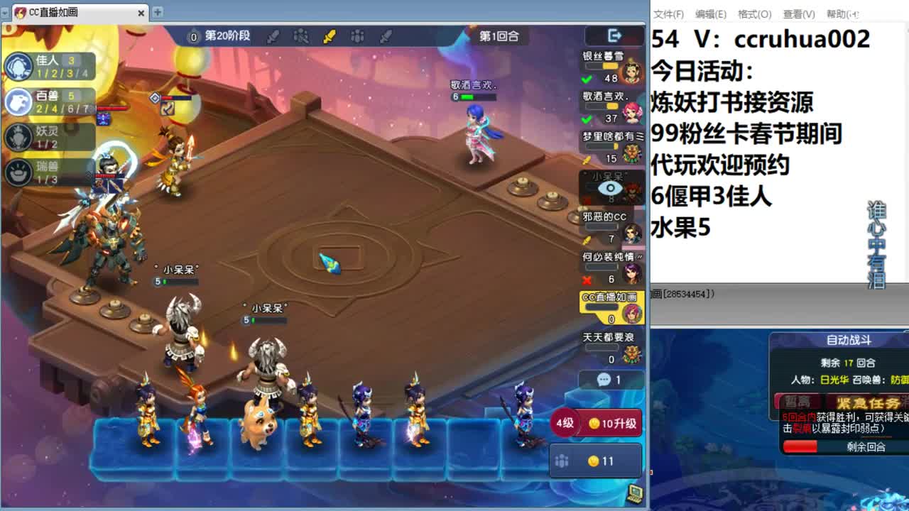 偃甲佳人流吃鸡 第9段
