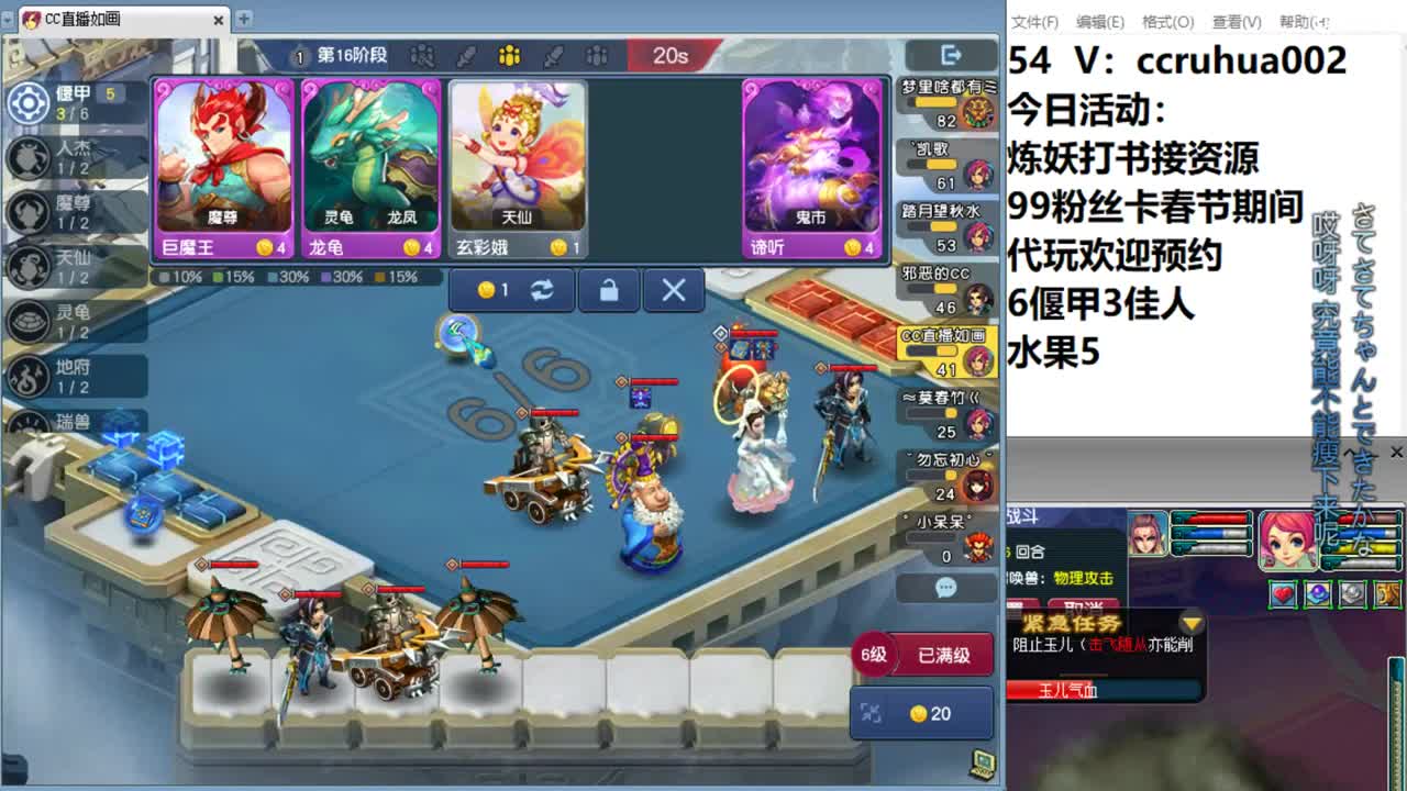 偃甲佳人流吃鸡 第10段