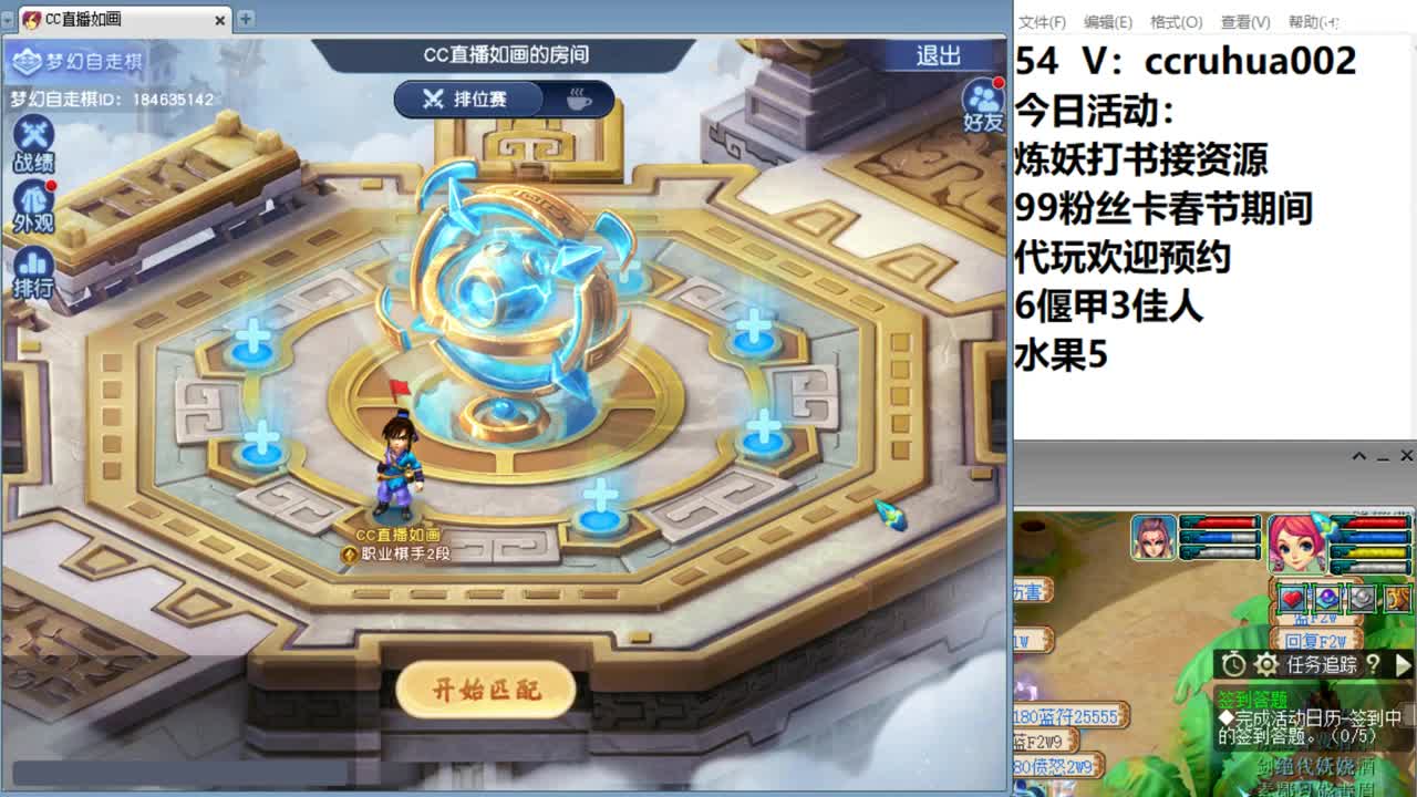 偃甲佳人流吃鸡 第11段