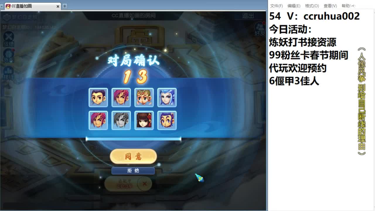 偃甲佳人流吃鸡 第12段