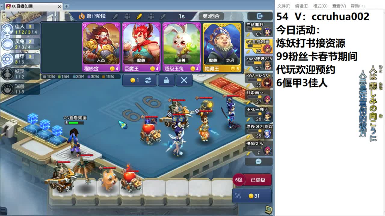 偃甲佳人流吃鸡 第13段