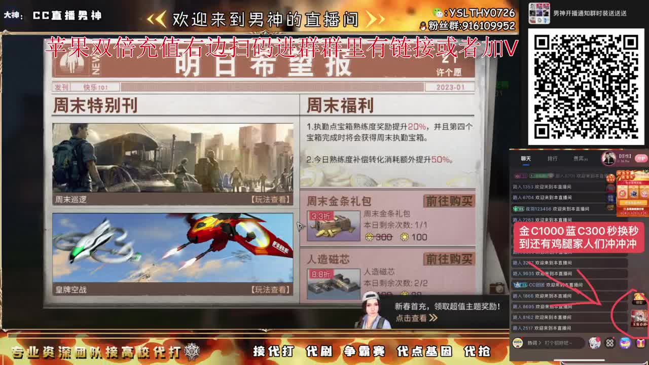 新年活动换鸡腿金C蓝C拉 第2段