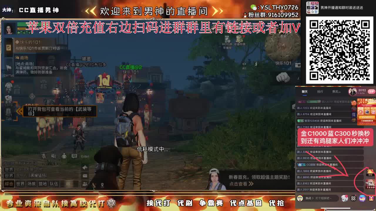 新年活动换鸡腿金C蓝C拉 第3段