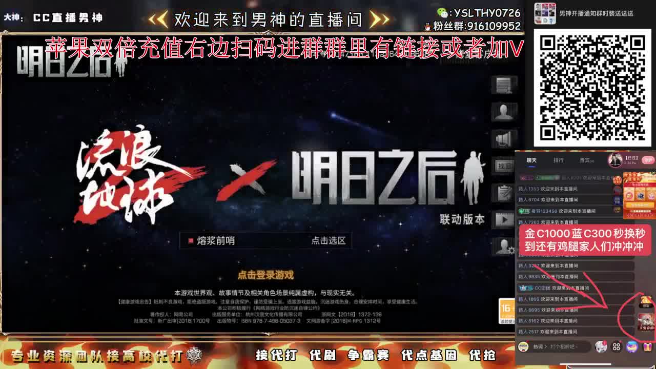 新年活动换鸡腿金C蓝C拉 第4段