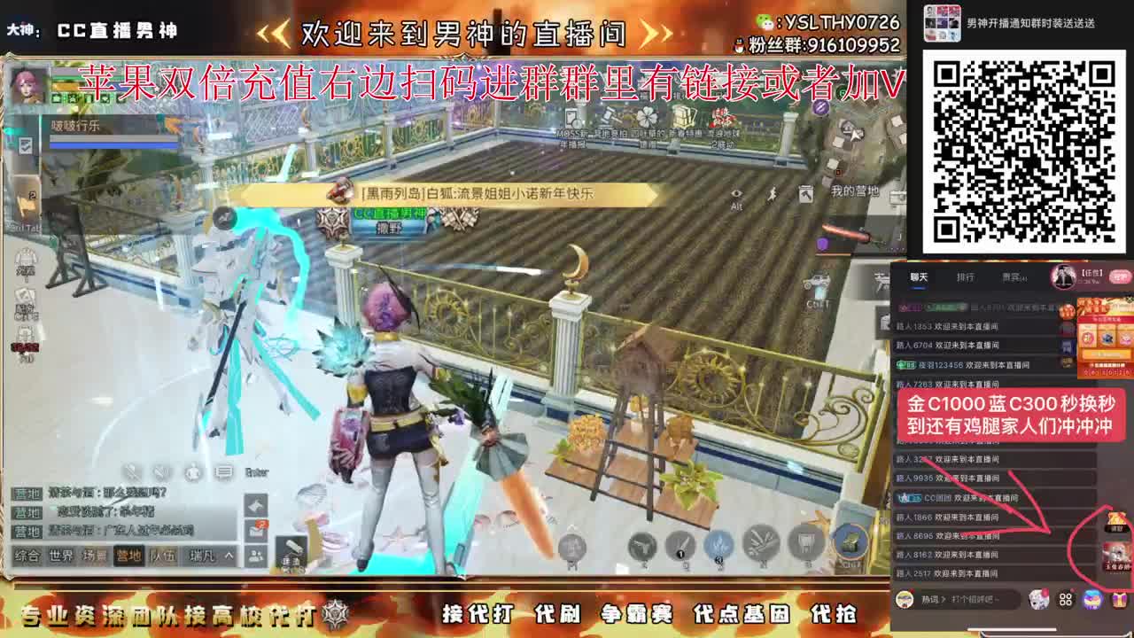 新年活动换鸡腿金C蓝C拉 第7段