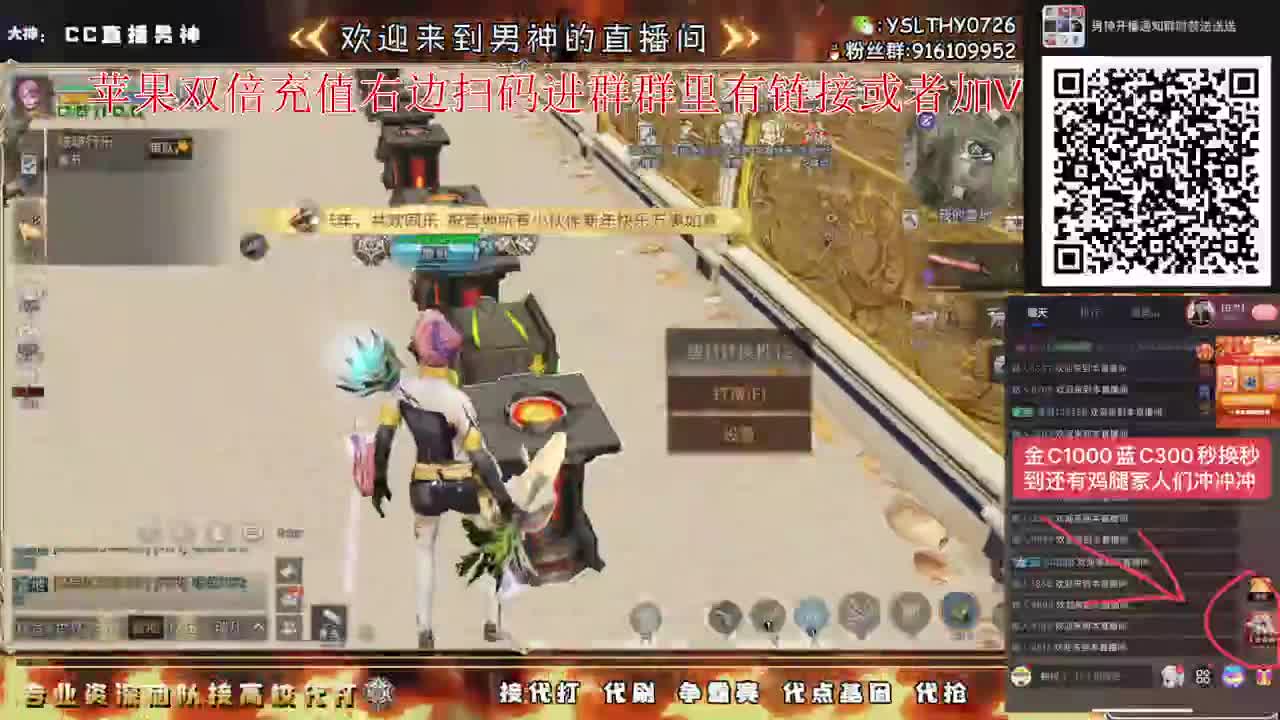 新年活动换鸡腿金C蓝C拉 第8段