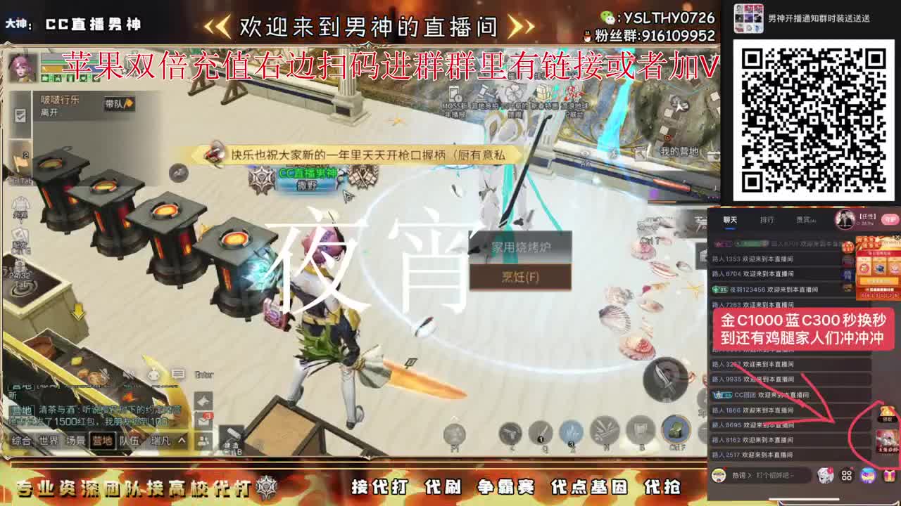 新年活动换鸡腿金C蓝C拉 第9段