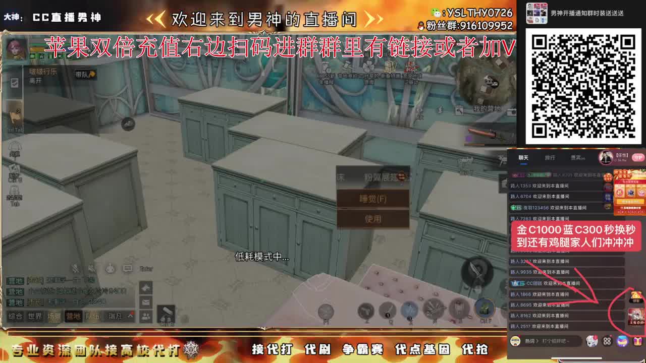 新年活动换鸡腿金C蓝C拉 第10段