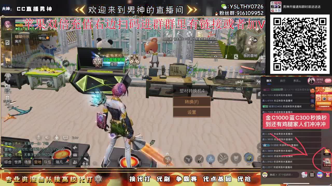 新年活动换鸡腿金C蓝C拉 第11段