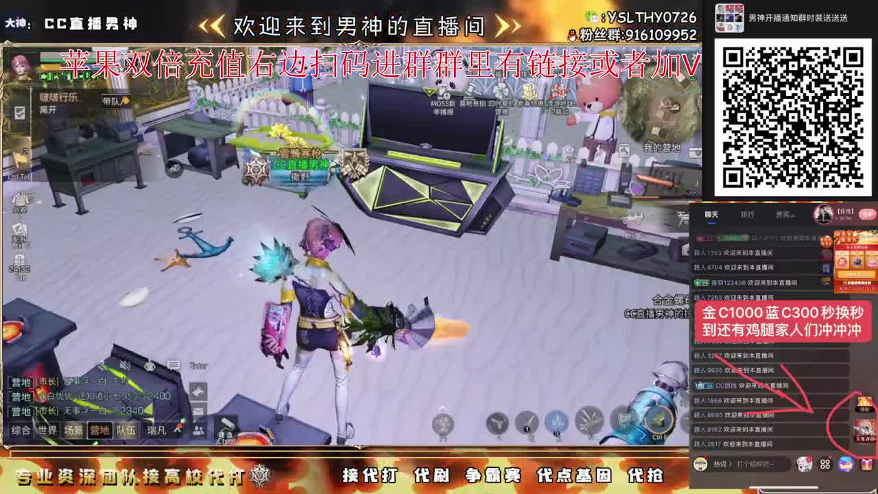 新年活动换鸡腿金C蓝C拉 第12段