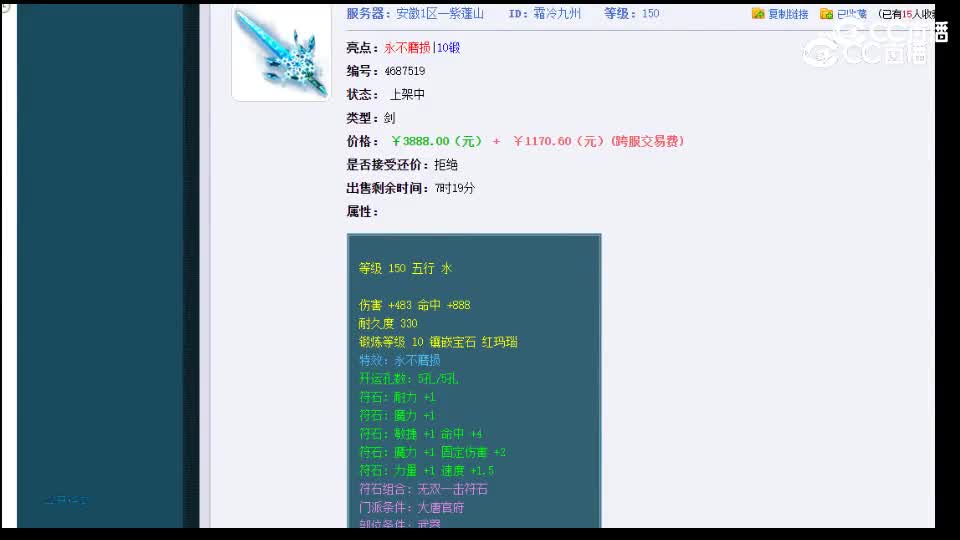 【主播点评】霜冷九州