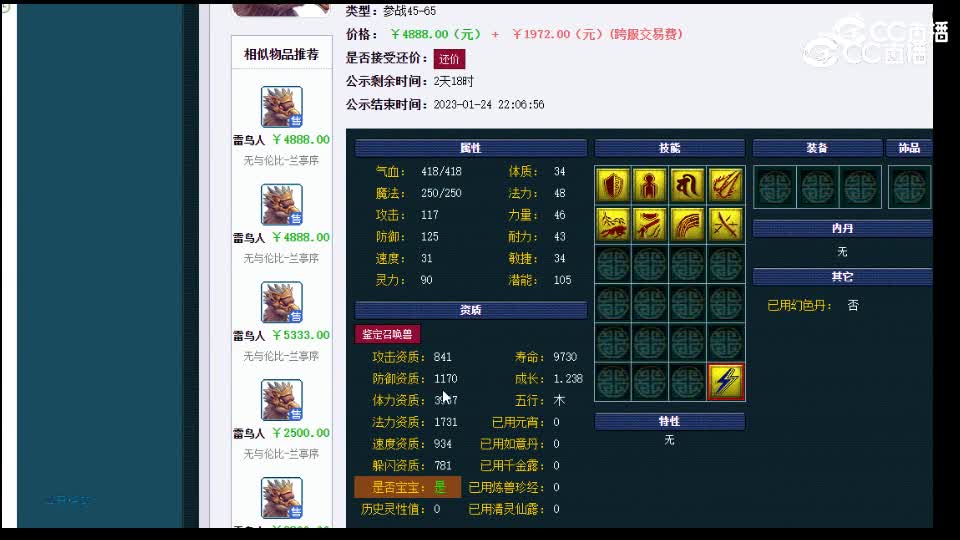 【主播点评】雷鸟人