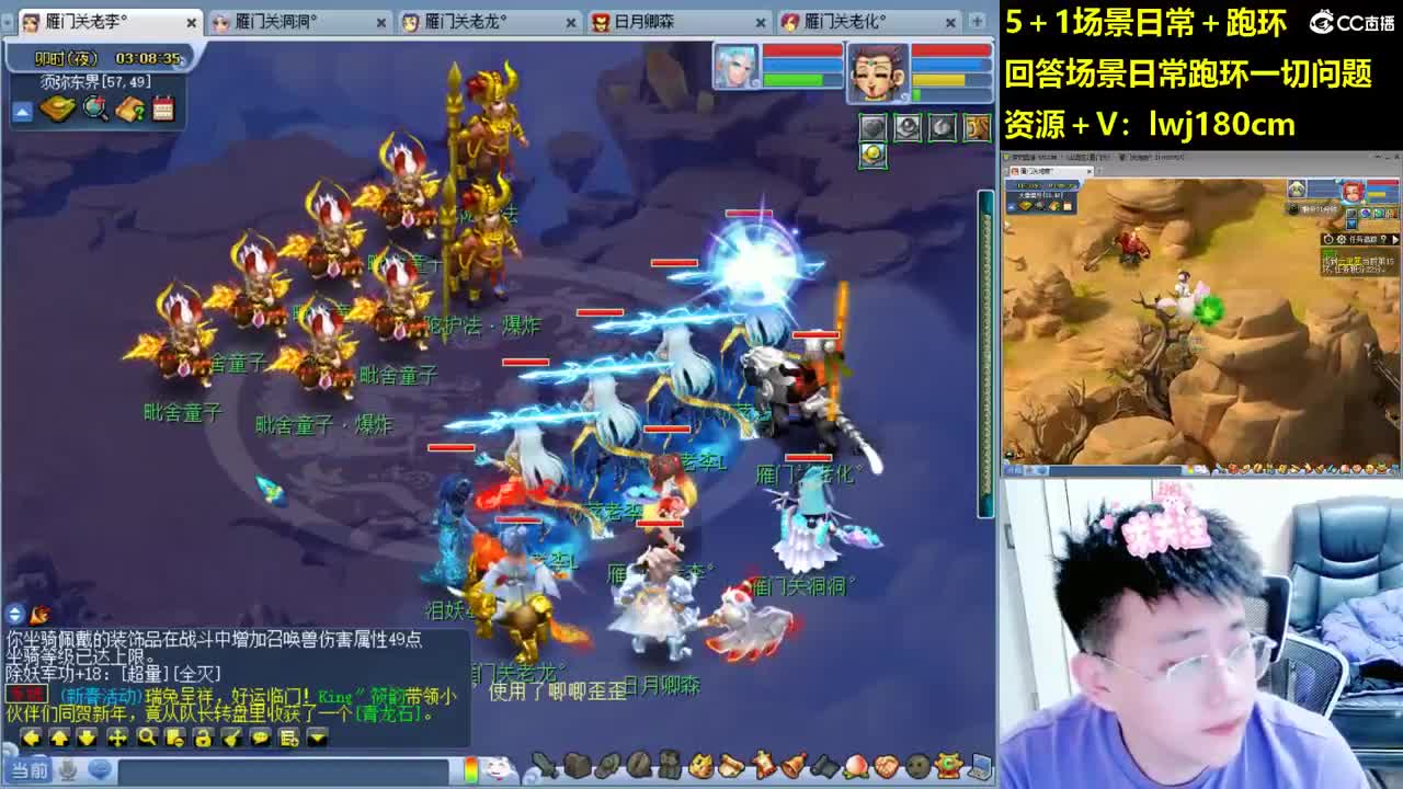 老李日常持国打书炼妖 第4段