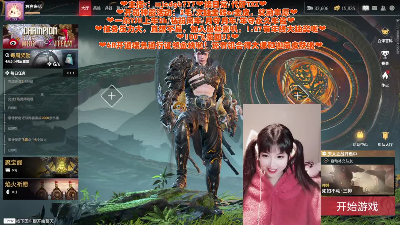 除夕快乐~一起跨年叭 第1段