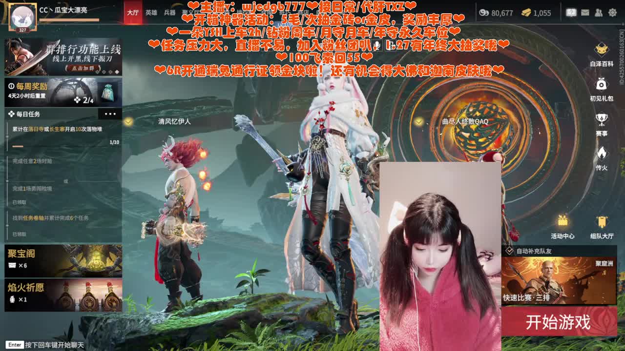 除夕快乐~一起跨年叭 第5段