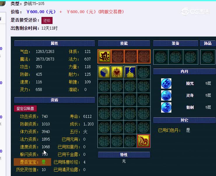 犀牛将军