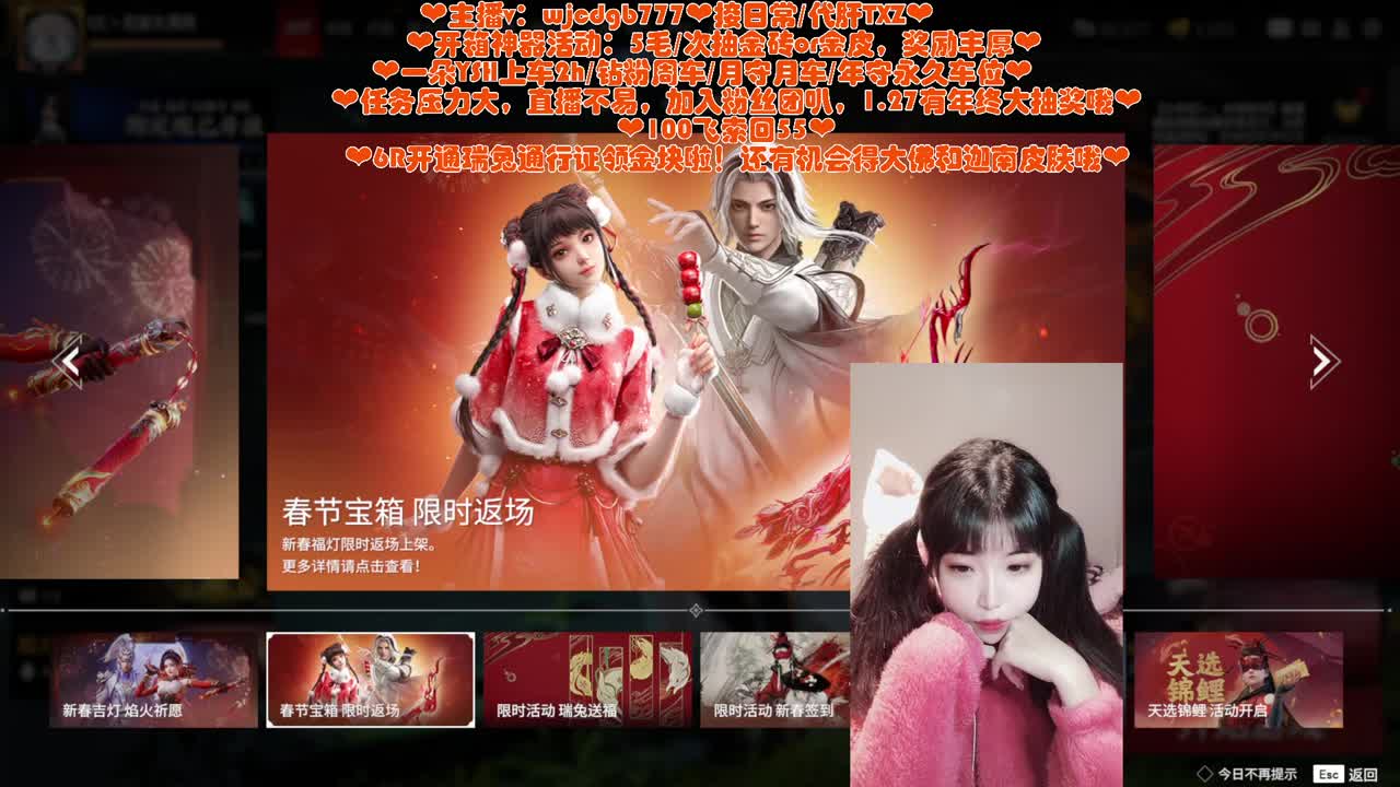 除夕快乐~一起跨年叭 第7段