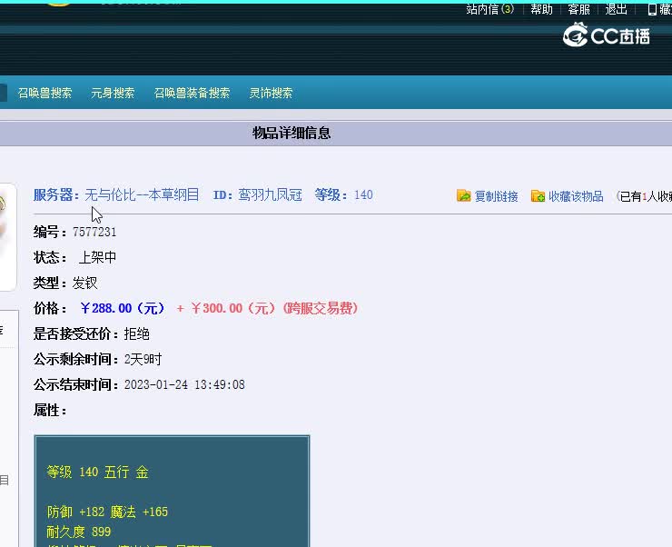 140女头