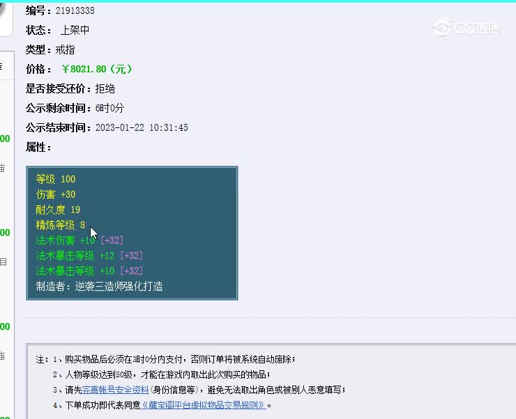 100戒指