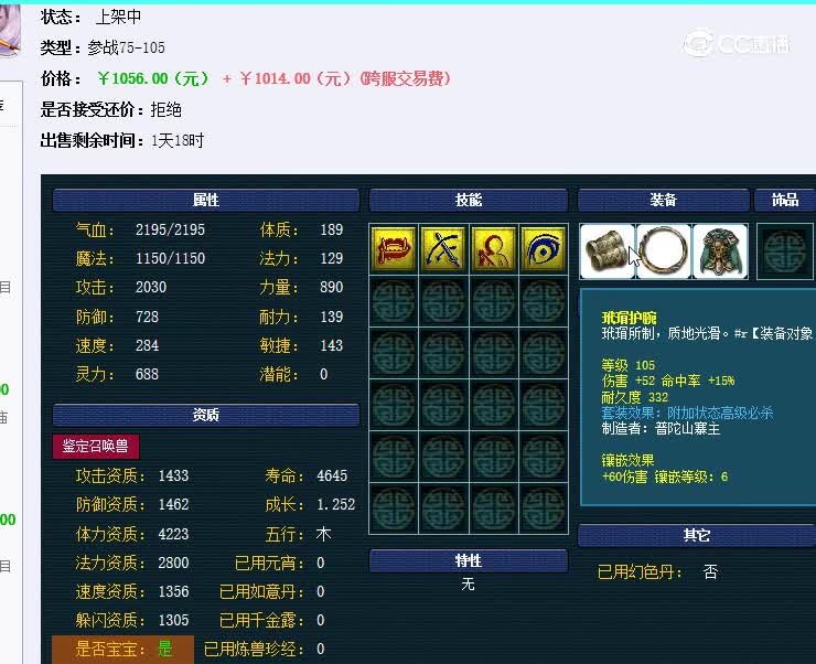 山瞳