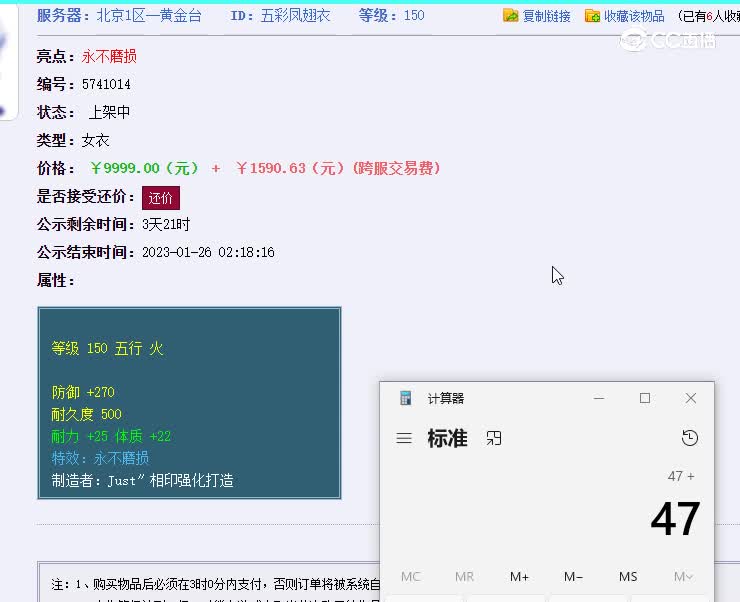 150女衣