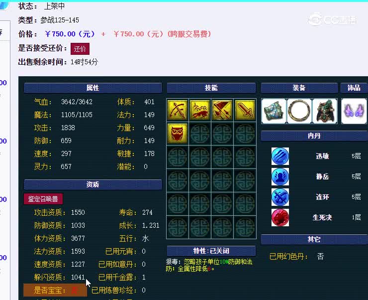雾中仙