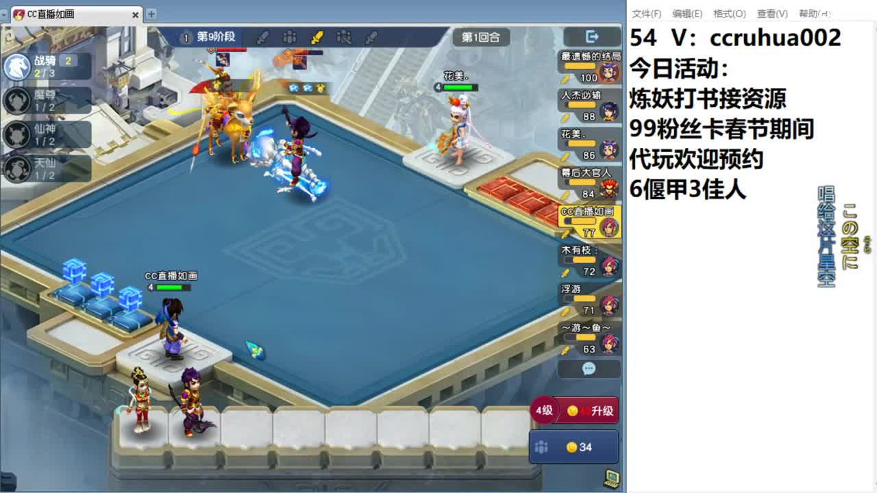 偃甲佳人流吃鸡 第1段