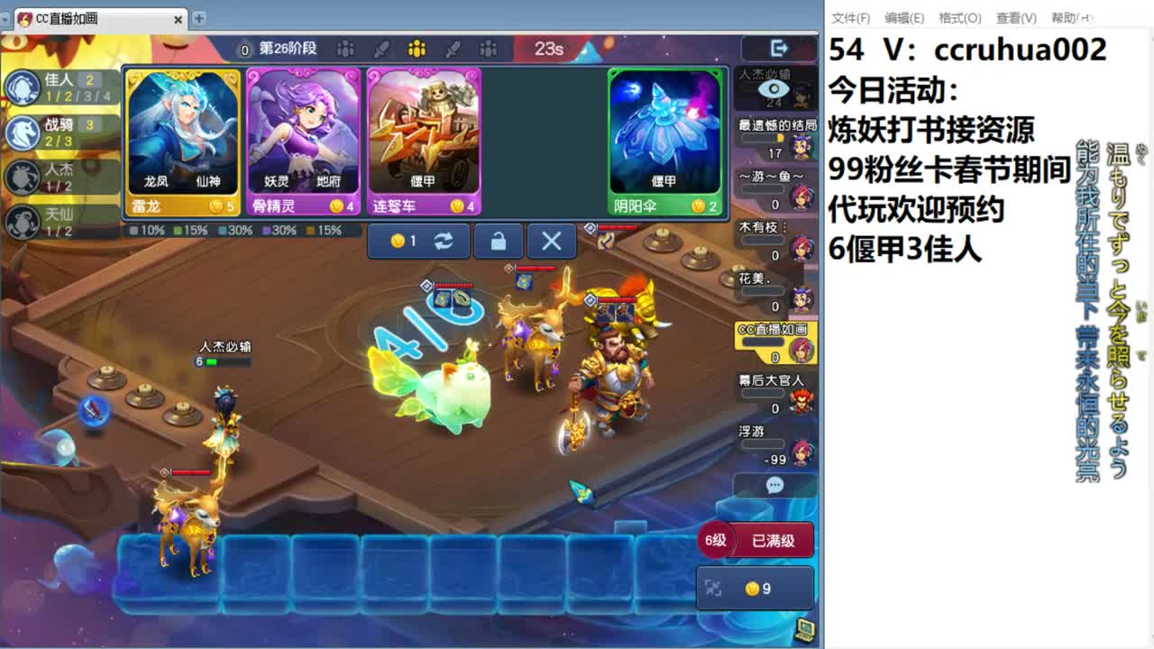 偃甲佳人流吃鸡 第2段