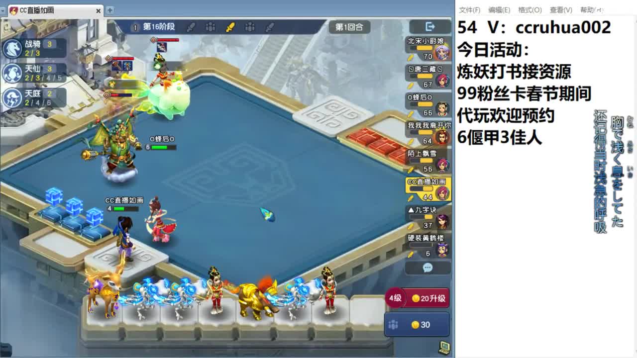 偃甲佳人流吃鸡 第3段